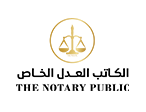 The Private Notary Public